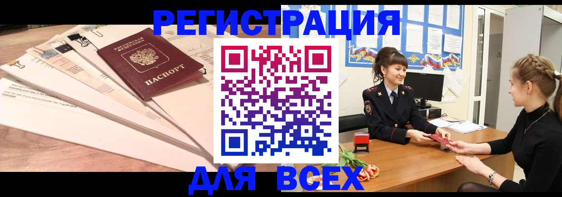 временная регистрация надежно в Козельске