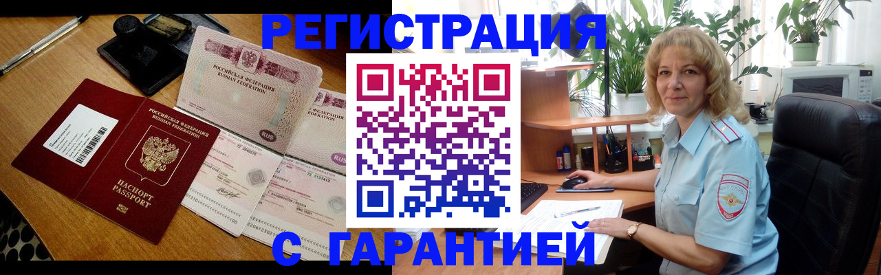 прописка штамп в Козельске