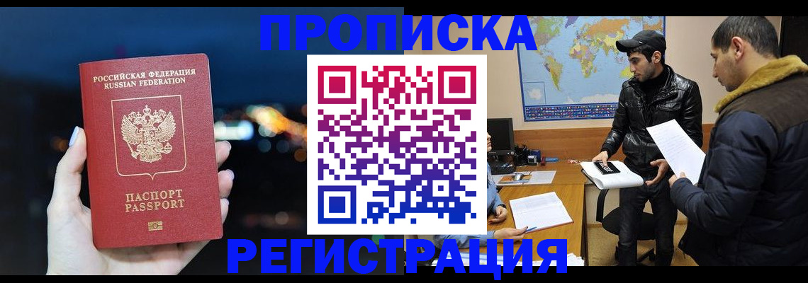 прописка для кредита в Козельске