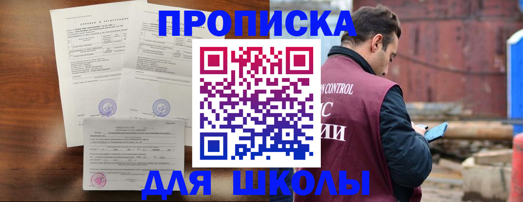 прописка для работы в Козельске