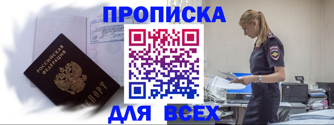 временная регистрация надежно в Козельске