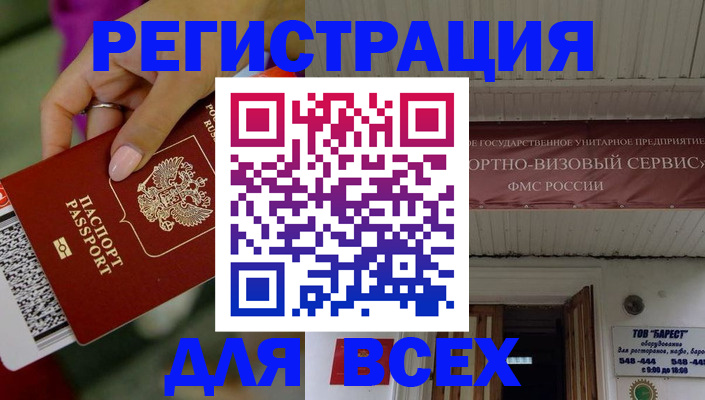 прописка регистрация в Козельске