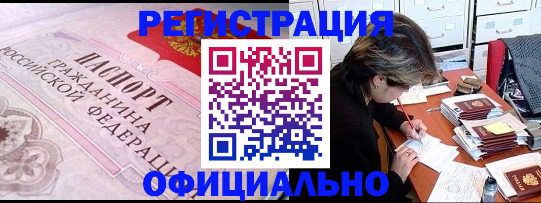 регистрация в Козельске