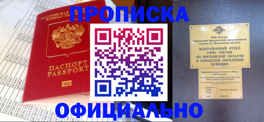 прописка от собственника в Козельске